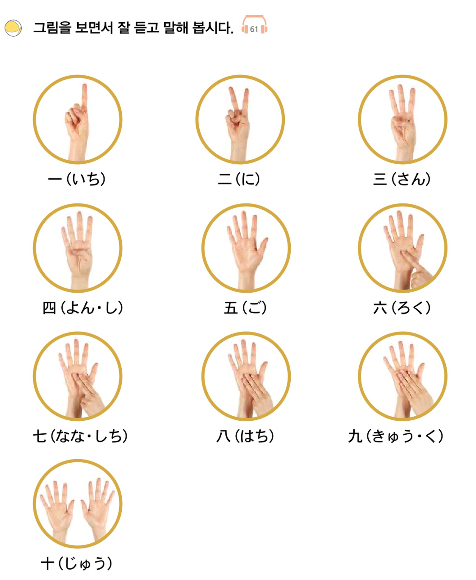 hiraganabasic-lesson13 - nihongo